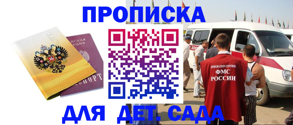 временная регистрация 2025 в Сосновке