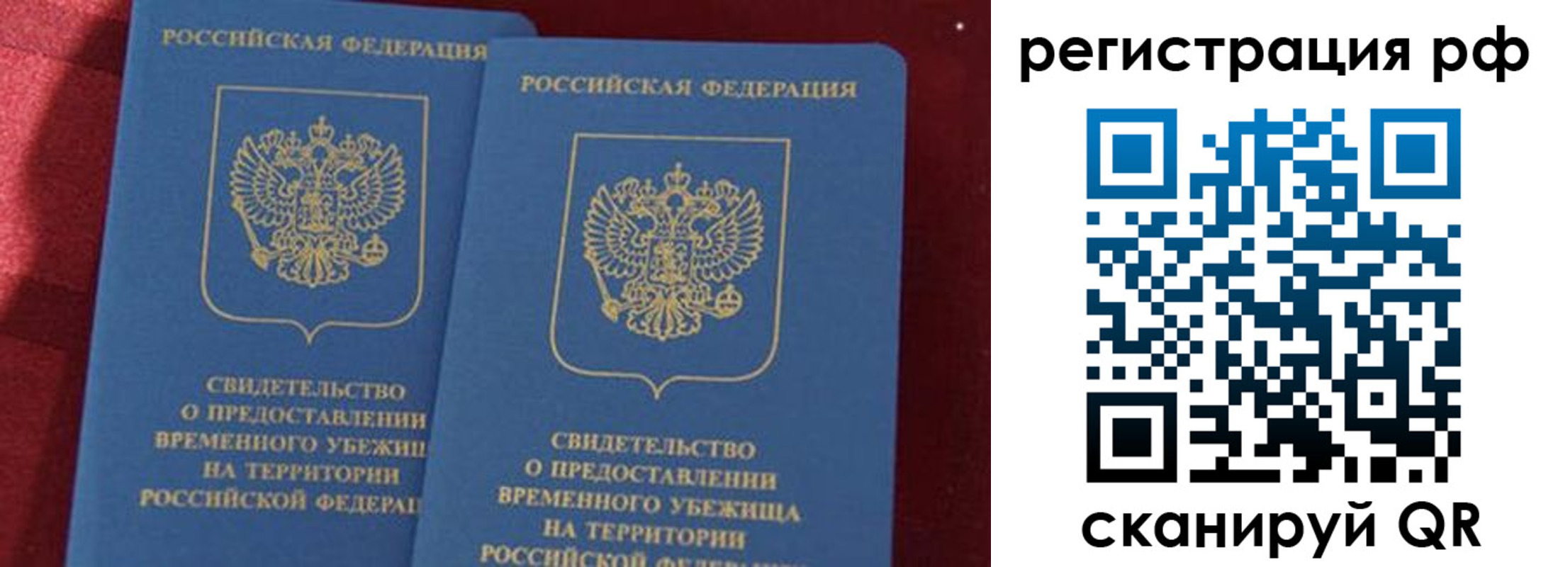 временная регистрация в квартире в Сосновке