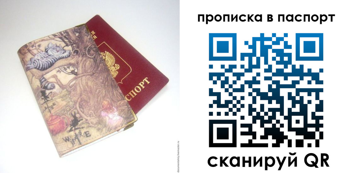 регистрация для школы в Сосновке
