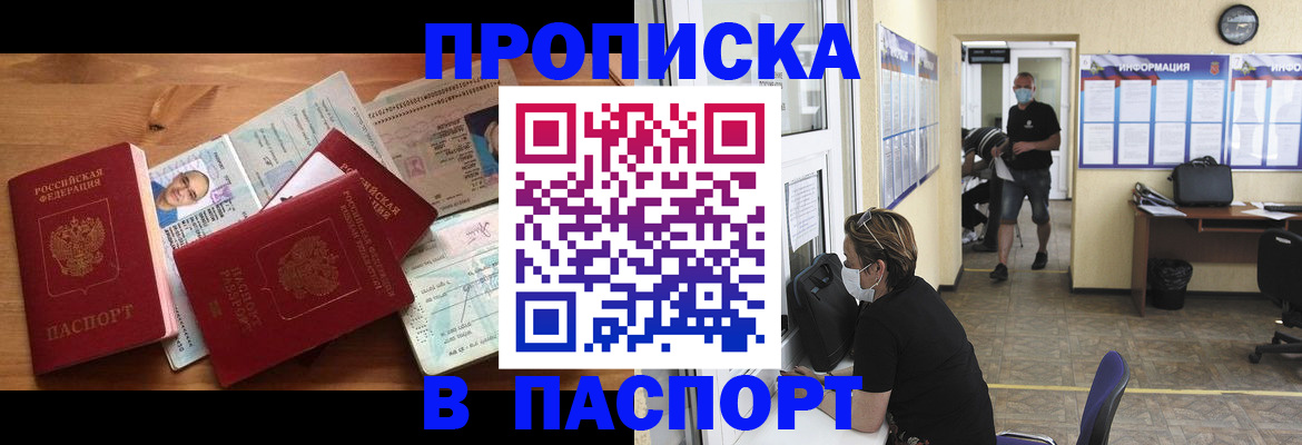 где прописаться в Сосновке