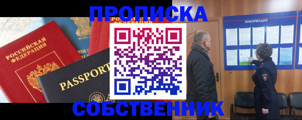 прописка гарантия в Сосновке