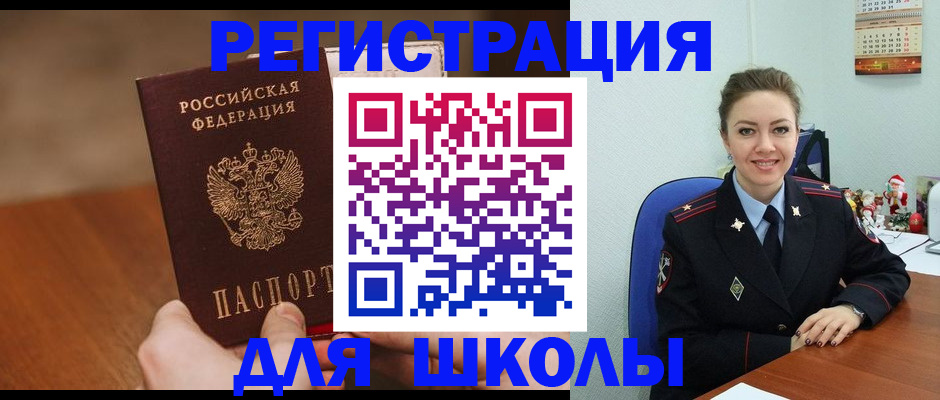 прописка законно в Сосновке
