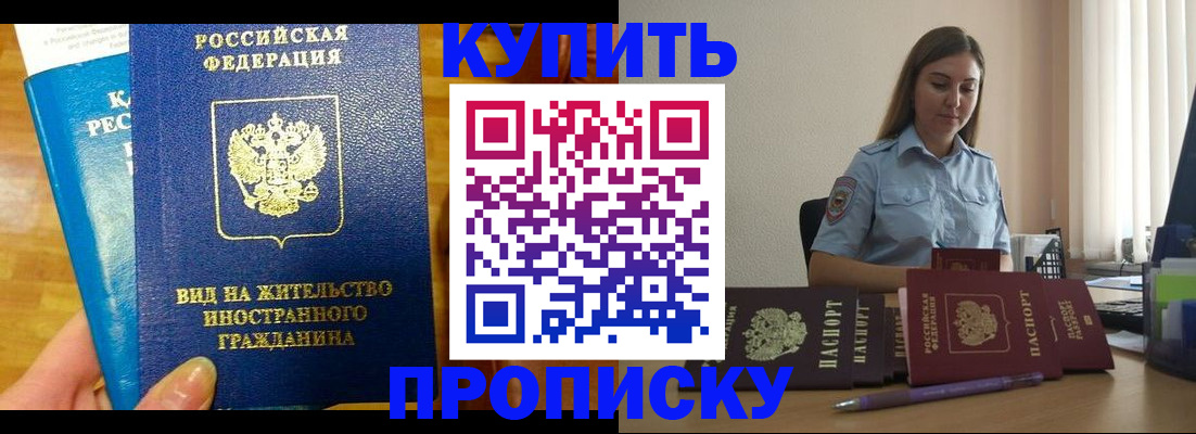 прописка гарантия в Сосновке